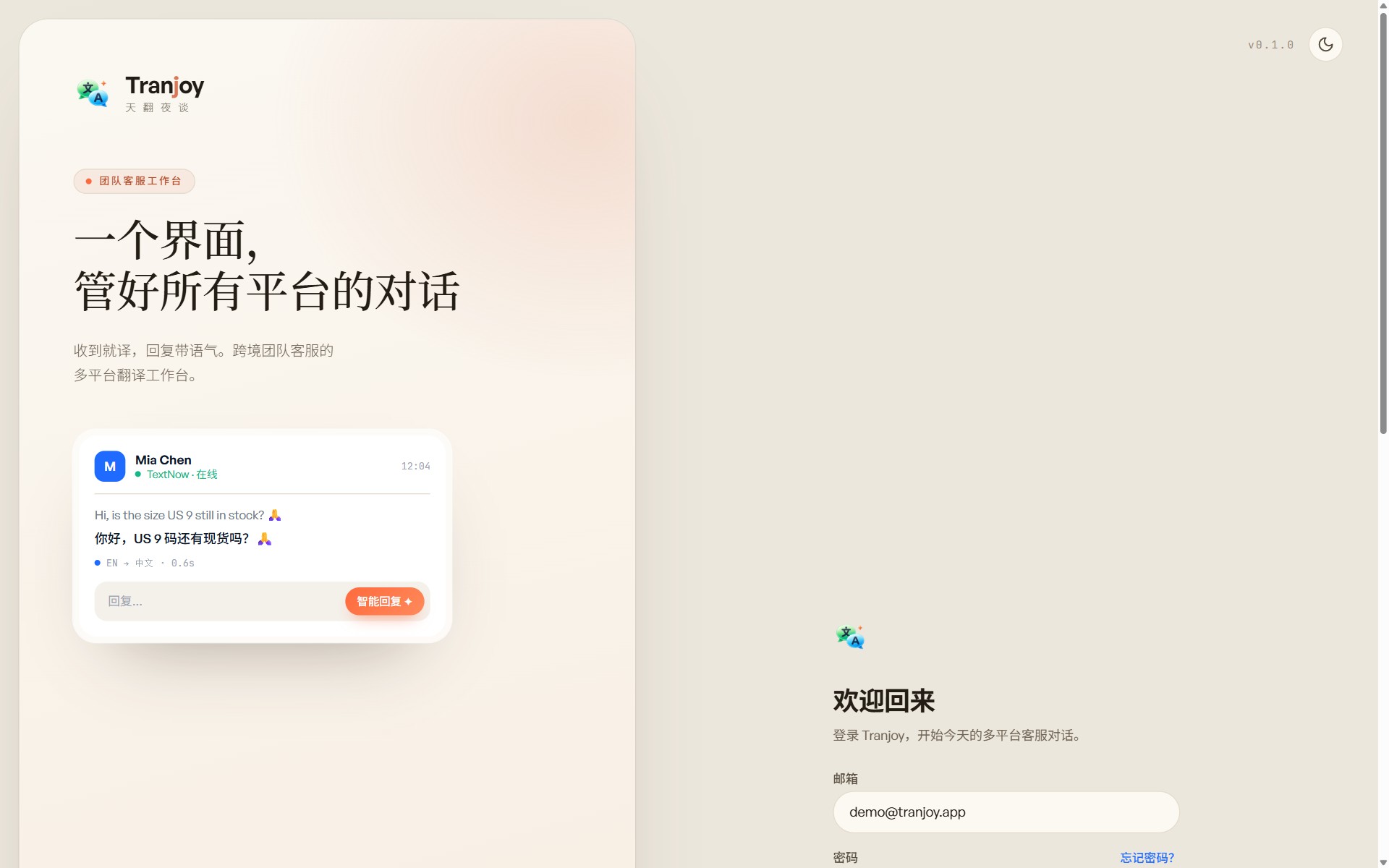 软件登录页：与官网同一套账号